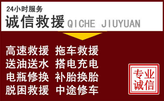 河北区24小时拖车电话